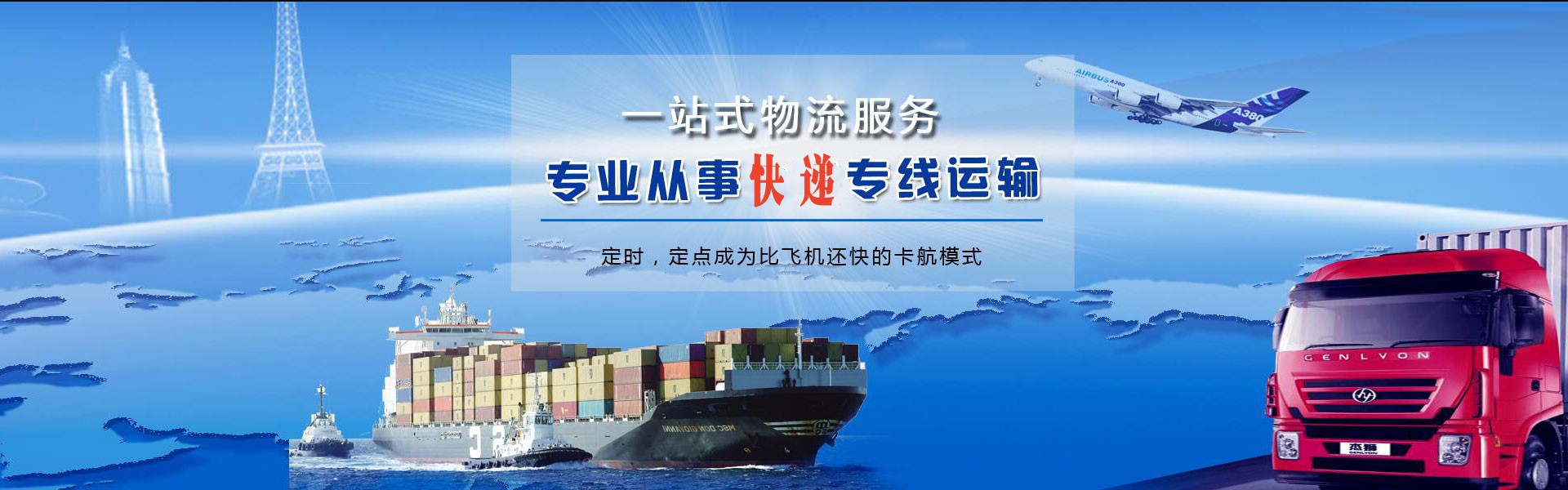 开远到克罗地亚物流公司-开远至克罗地亚物流专线-开远空运到克罗地亚-优时通物流有限公司