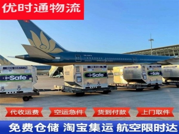 开远到克罗地亚空运加急专线